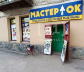 торговое помещение 247 кв м ул Кирова, 21