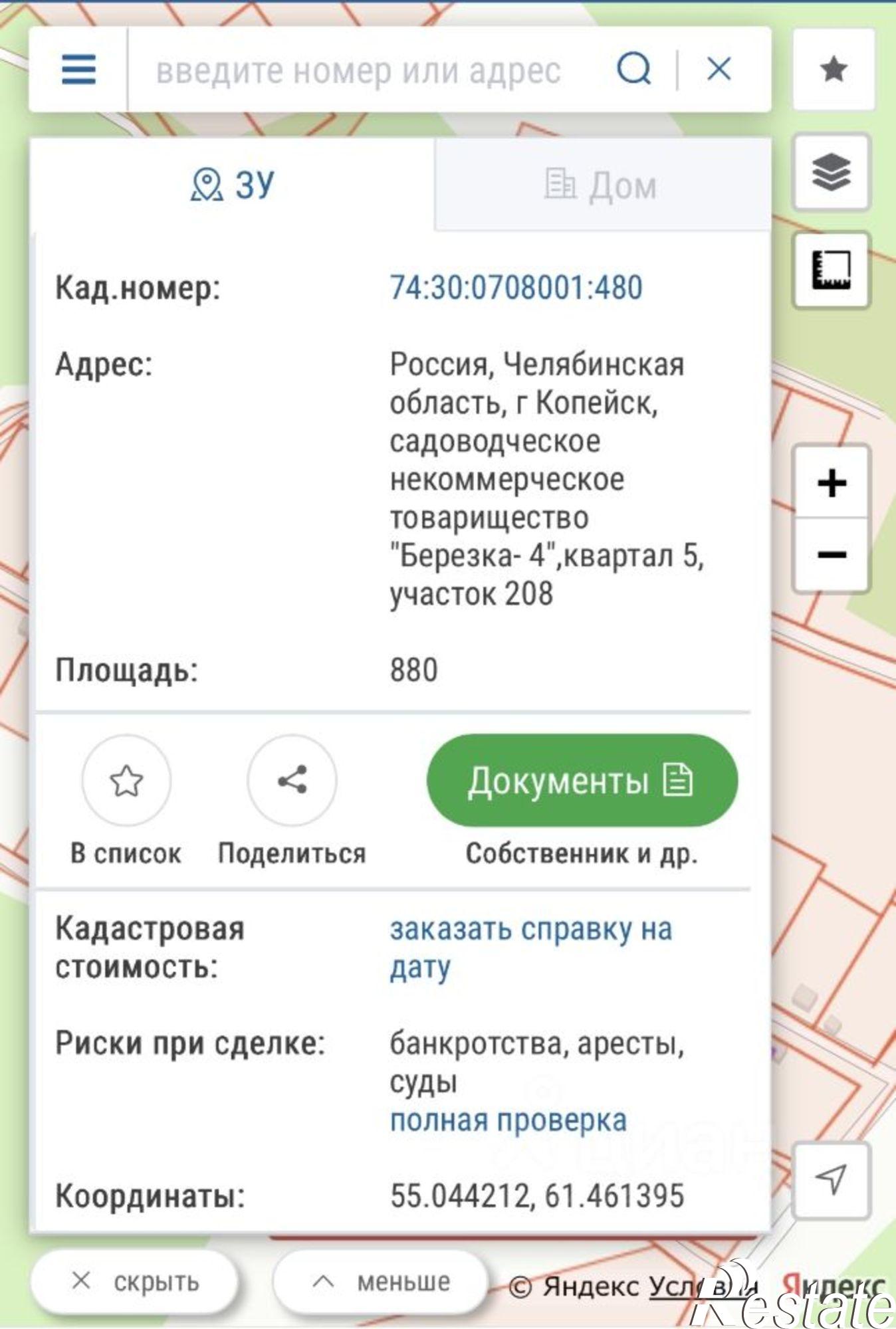 Купить землю, земельный участок за 500 000 рублей на СНТ Берёзка-4