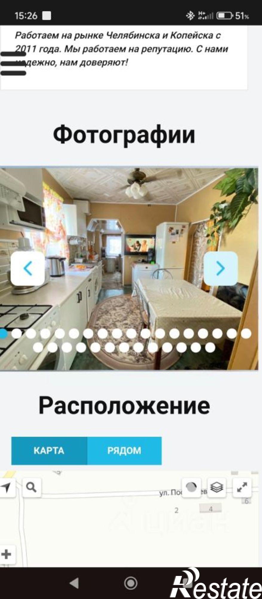 Купить дачу, дом, коттедж за 3 000 000 рублей на ул Успенского, 5
