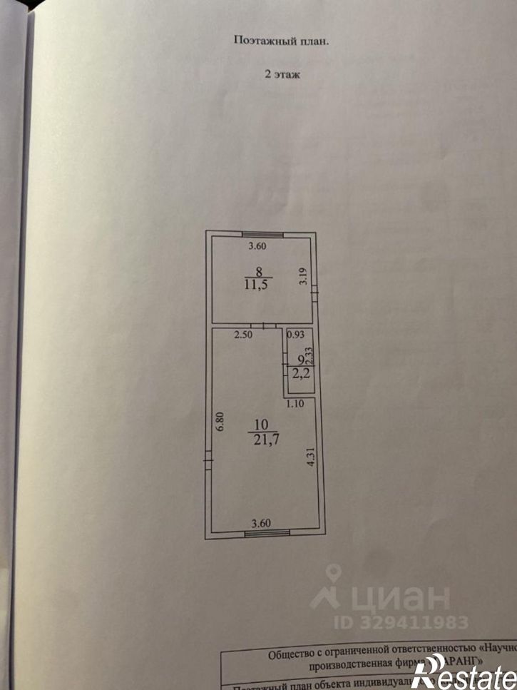 Коттедж/дом улица Журавлёва, 12А,  д. 12А