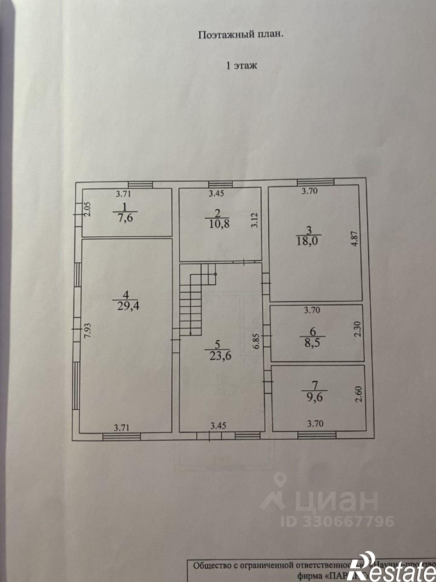 Купить дачу, дом, коттедж за 16 900 000 рублей на ул Журавлева