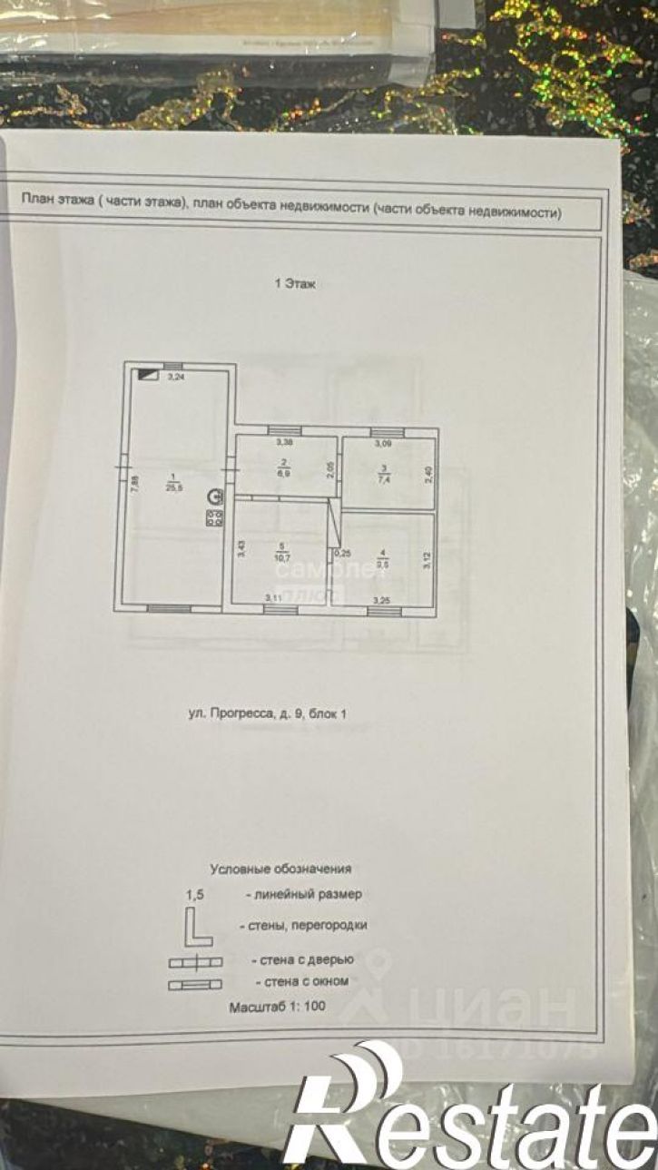 4-комн квартира улица Прогресса, 9,  д. 9