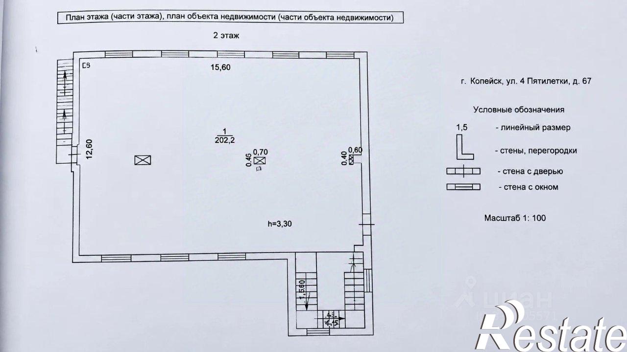Сдать торговое помещение за 121 200 рублей на улица 4 Пятилетка, 57