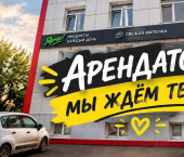 торговое помещение 202 кв м улица 4 Пятилетка, 57