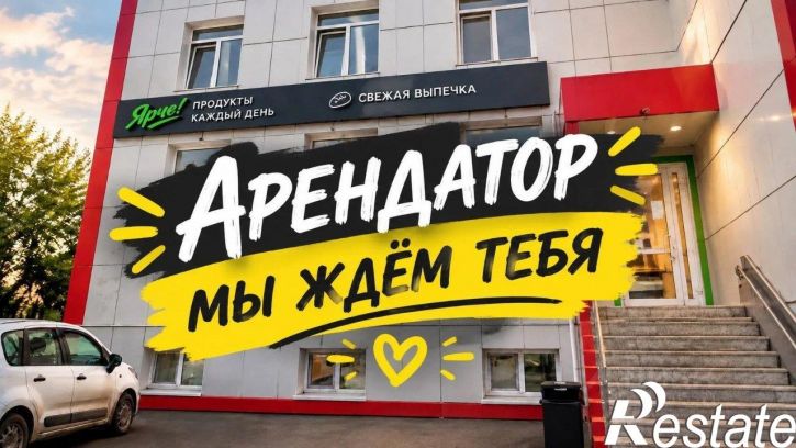 Торговое помещение улица 4 Пятилетка, 57,  д. 57